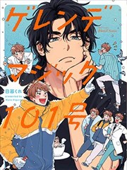 小满的夏天儿童康复治愈漫画封面